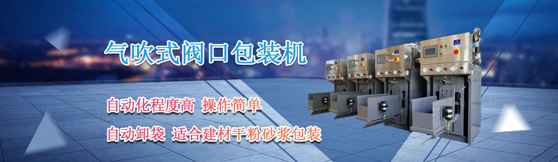 中航?jīng)_擊式壓路機(jī)banner